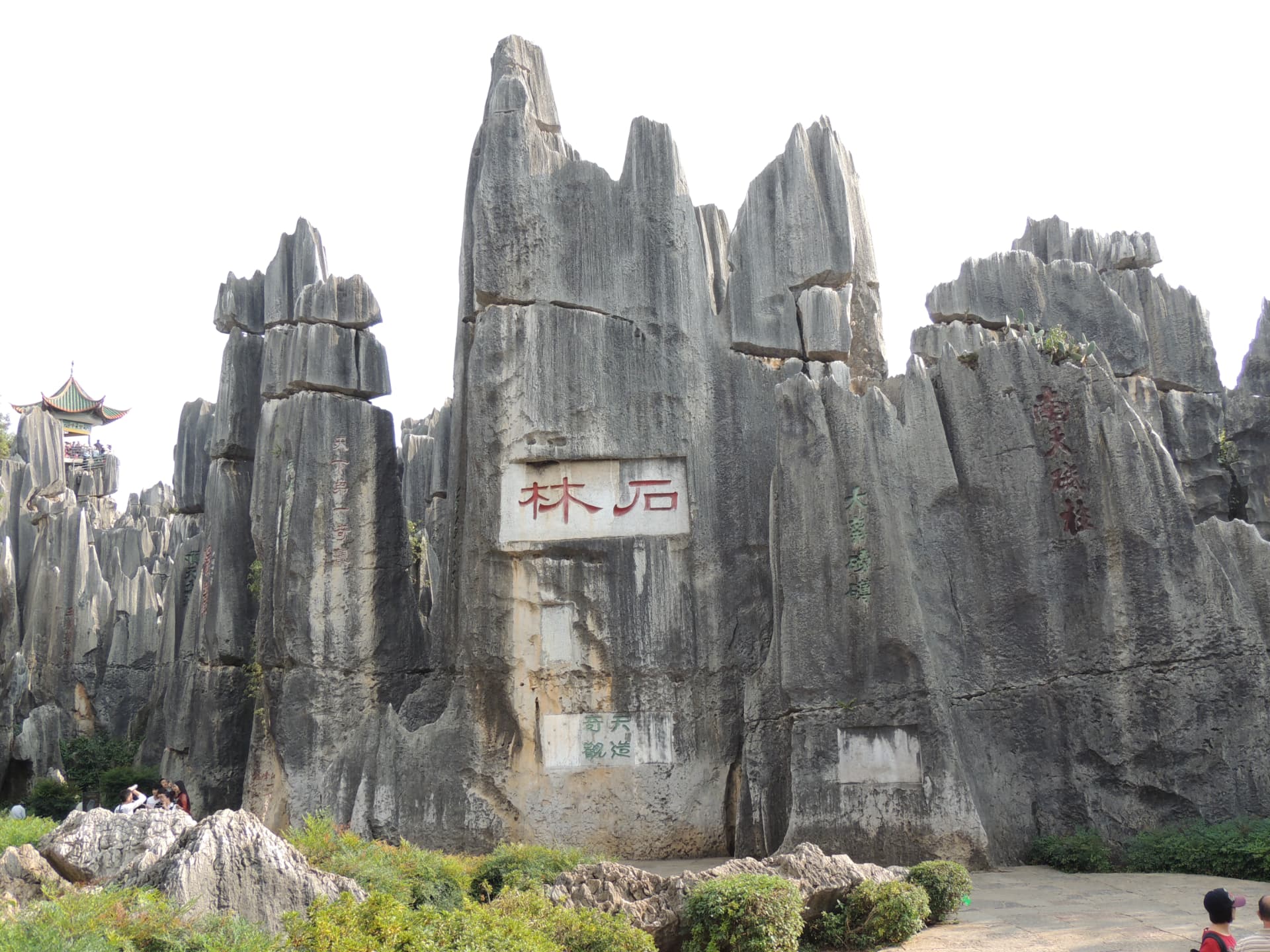 Stone Forest Gateway, Shilin, Yunnan